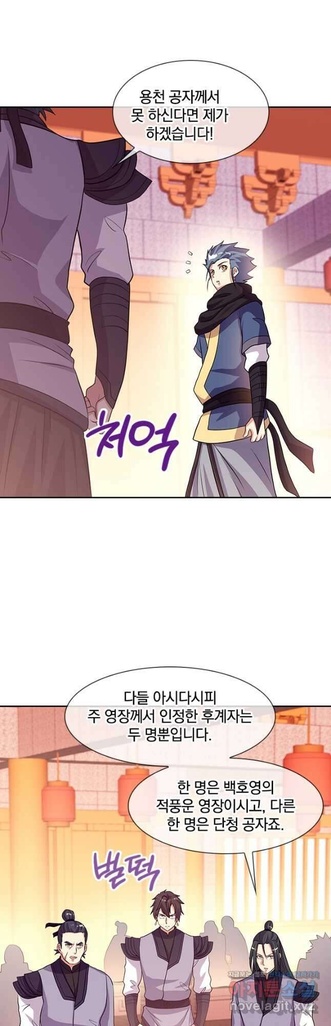 절세전혼 155화 50