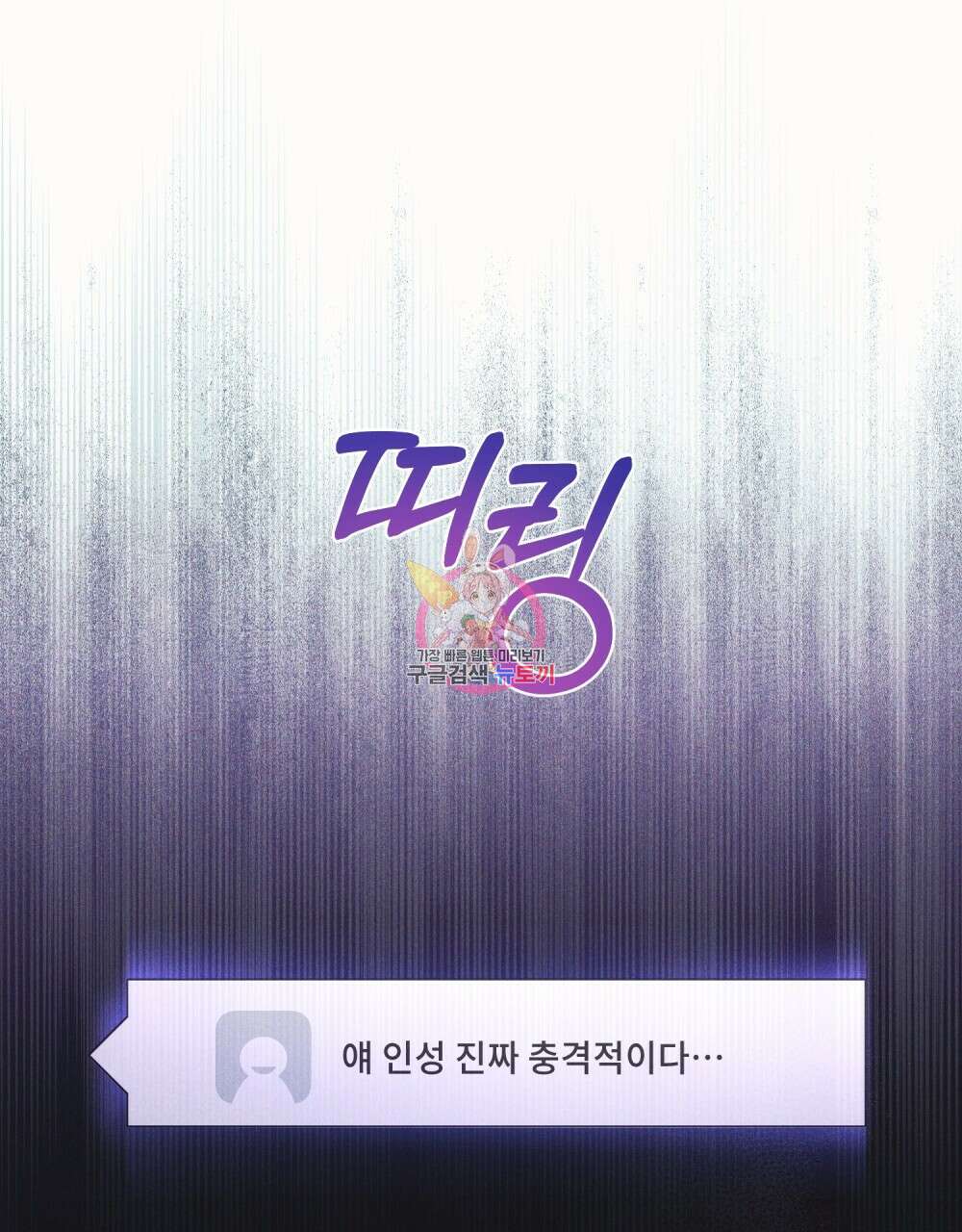 기레기와 함께하는 연예계 생활 16화 1