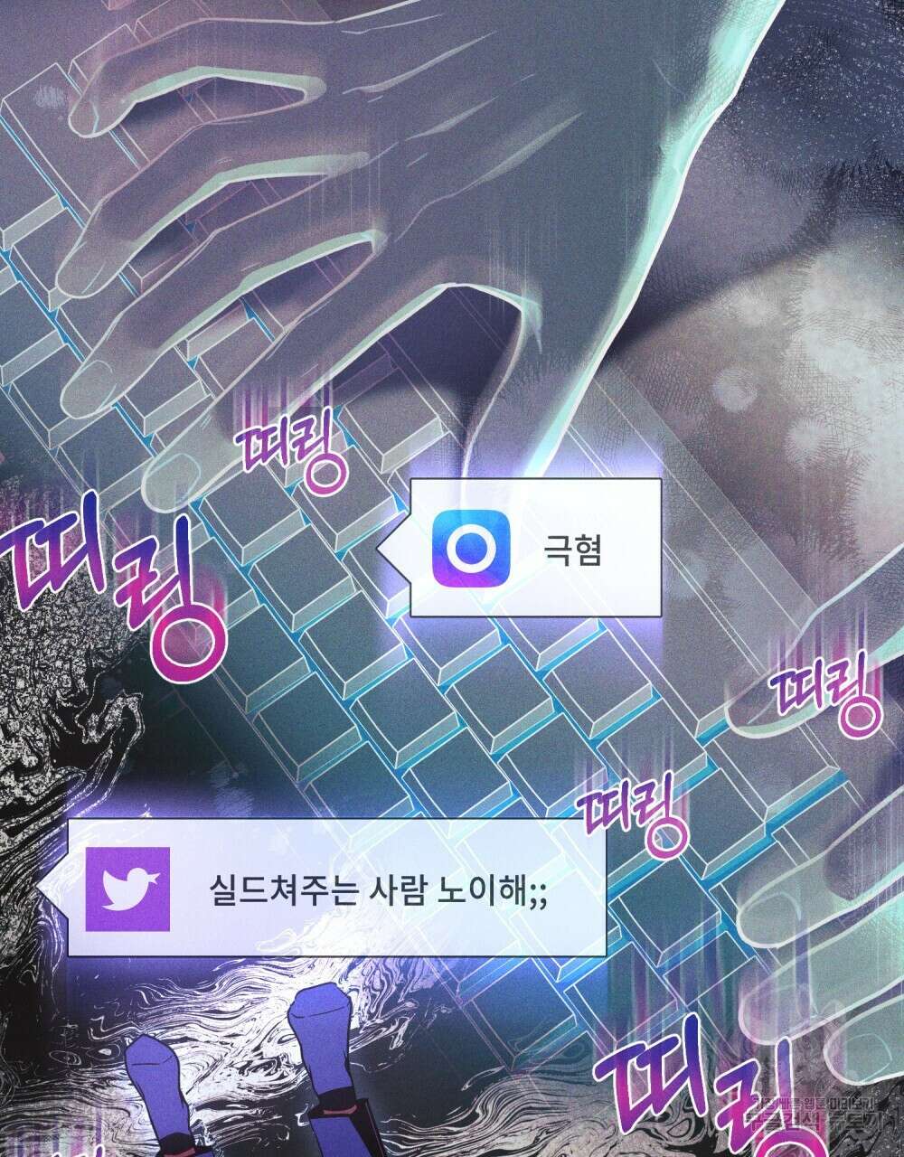 기레기와 함께하는 연예계 생활 16화 3