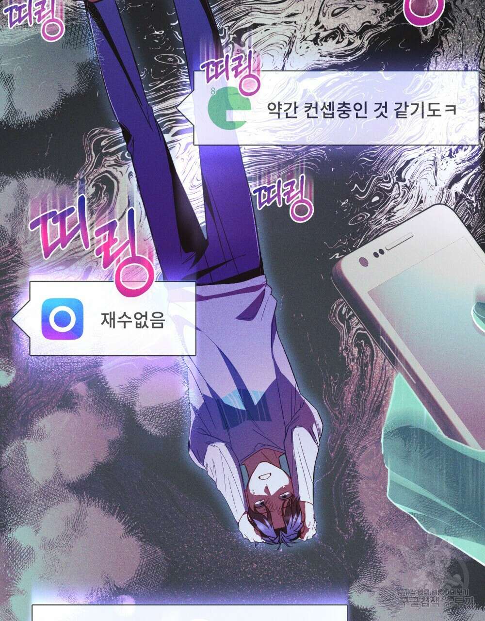기레기와 함께하는 연예계 생활 16화 4