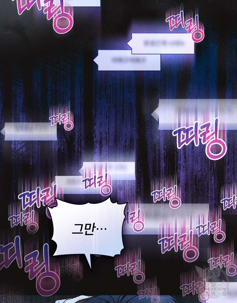기레기와 함께하는 연예계 생활 16화 6