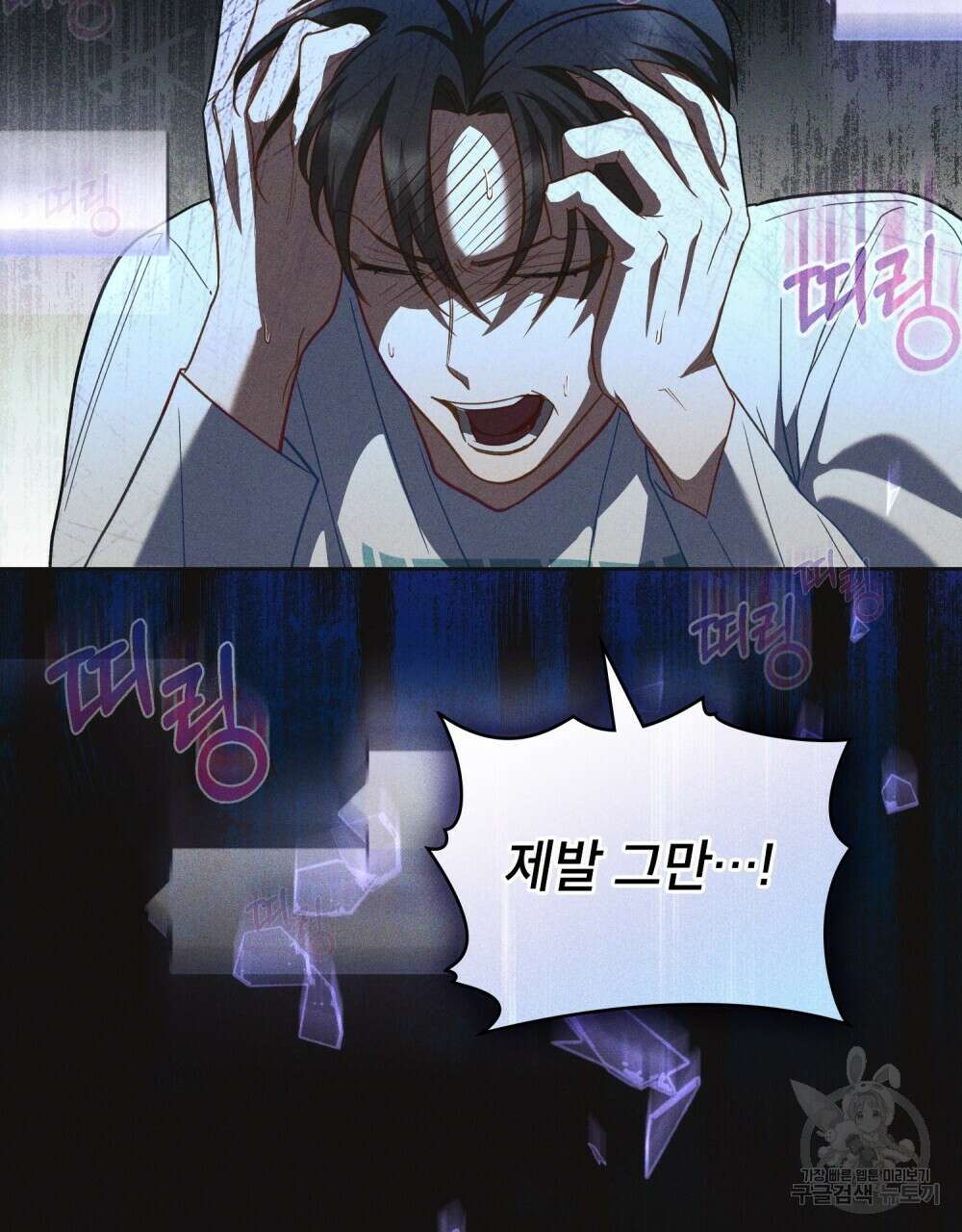 기레기와 함께하는 연예계 생활 16화 7