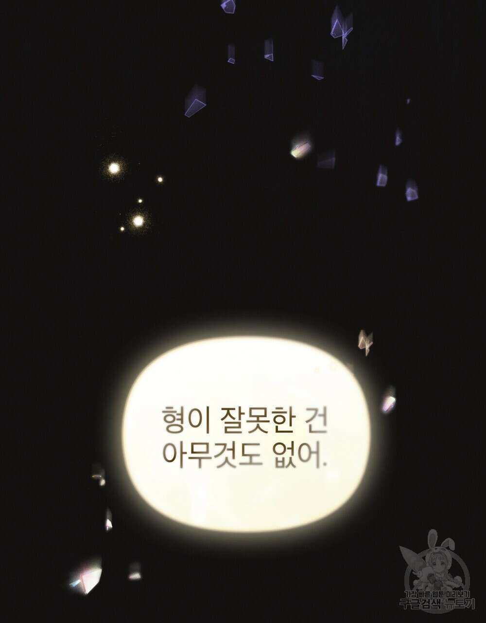 기레기와 함께하는 연예계 생활 16화 8