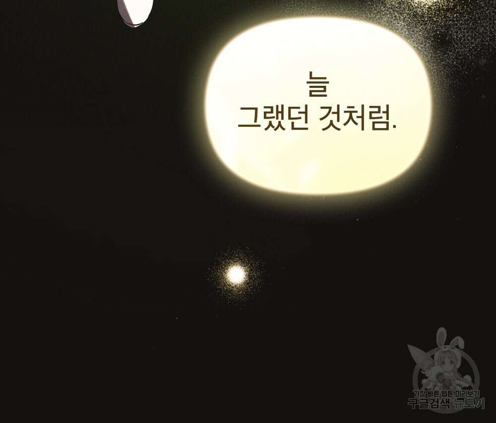 기레기와 함께하는 연예계 생활 16화 12