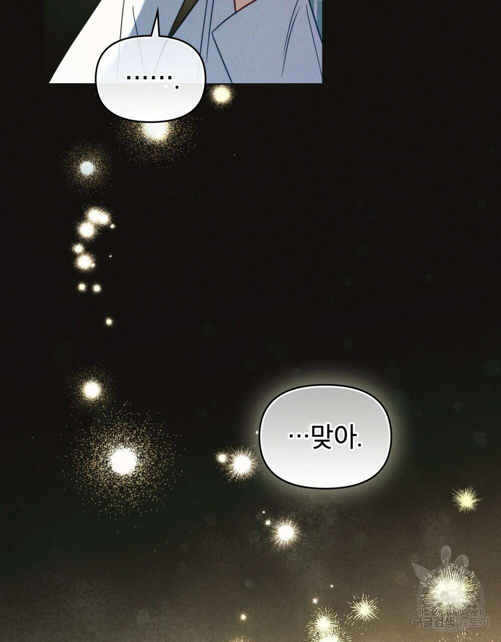 기레기와 함께하는 연예계 생활 16화 14