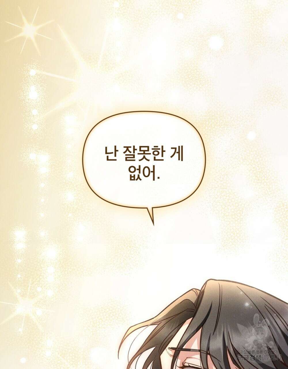 기레기와 함께하는 연예계 생활 16화 16