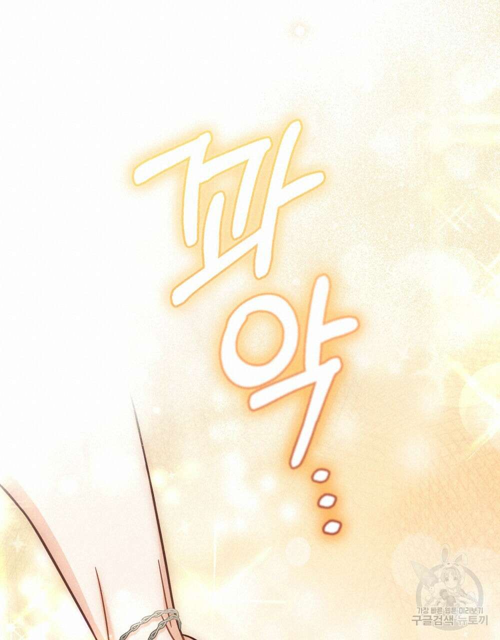 기레기와 함께하는 연예계 생활 16화 18
