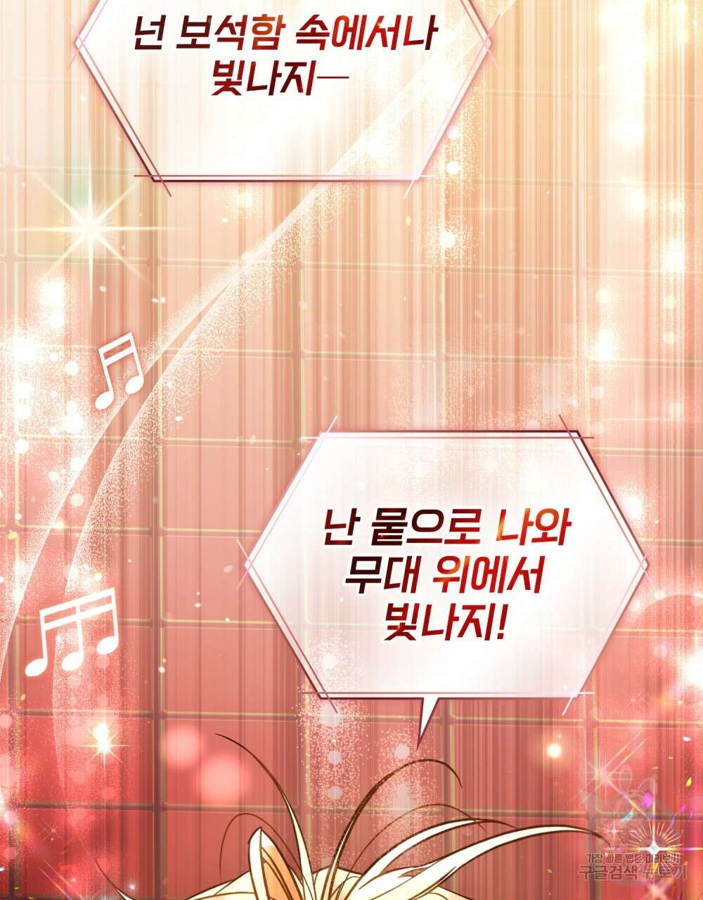 기레기와 함께하는 연예계 생활 16화 21