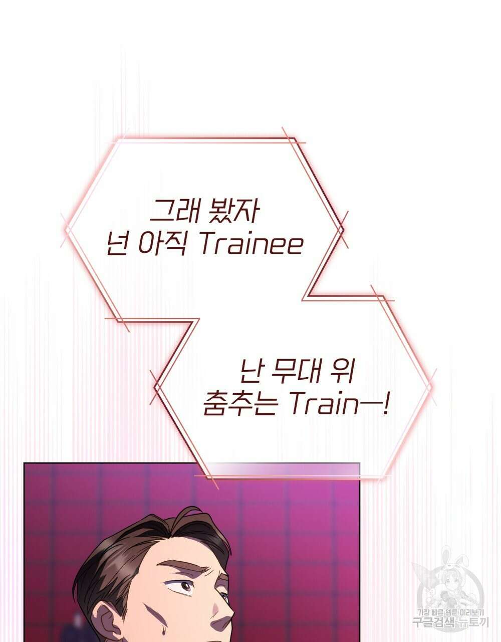 기레기와 함께하는 연예계 생활 16화 26