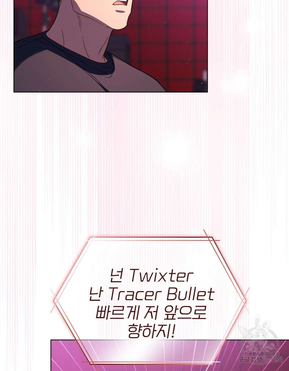 기레기와 함께하는 연예계 생활 16화 27