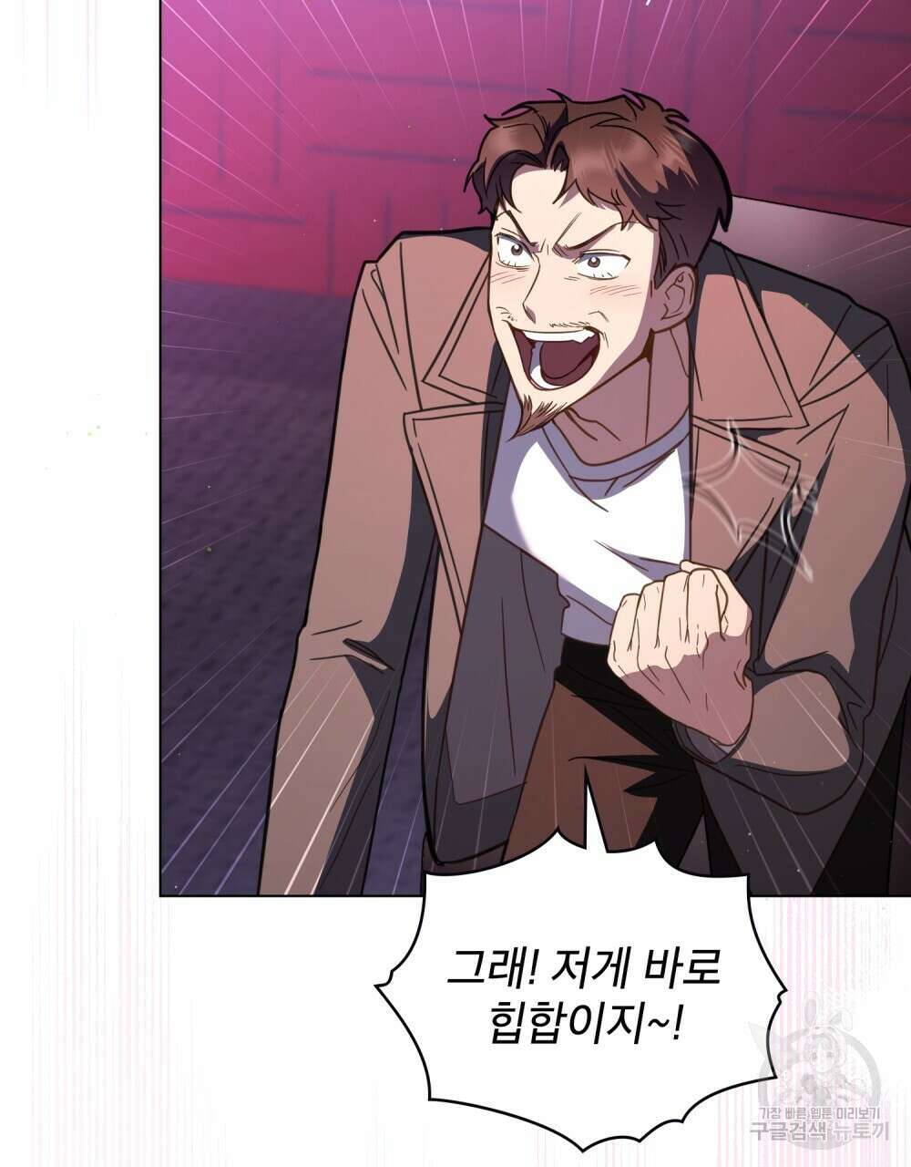 기레기와 함께하는 연예계 생활 16화 28