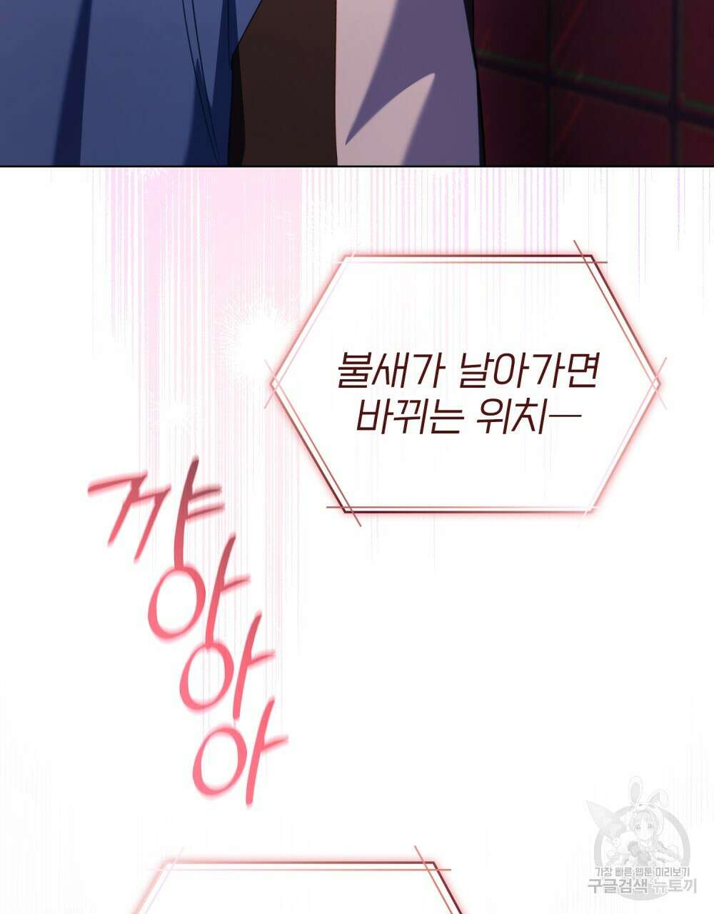 기레기와 함께하는 연예계 생활 16화 30