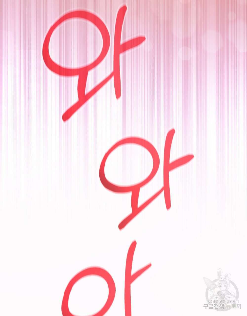 기레기와 함께하는 연예계 생활 16화 34
