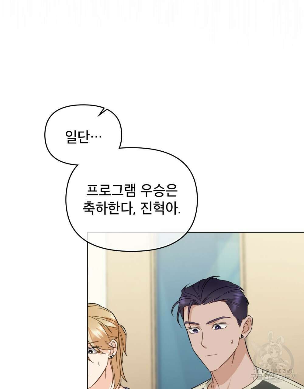 기레기와 함께하는 연예계 생활 16화 41