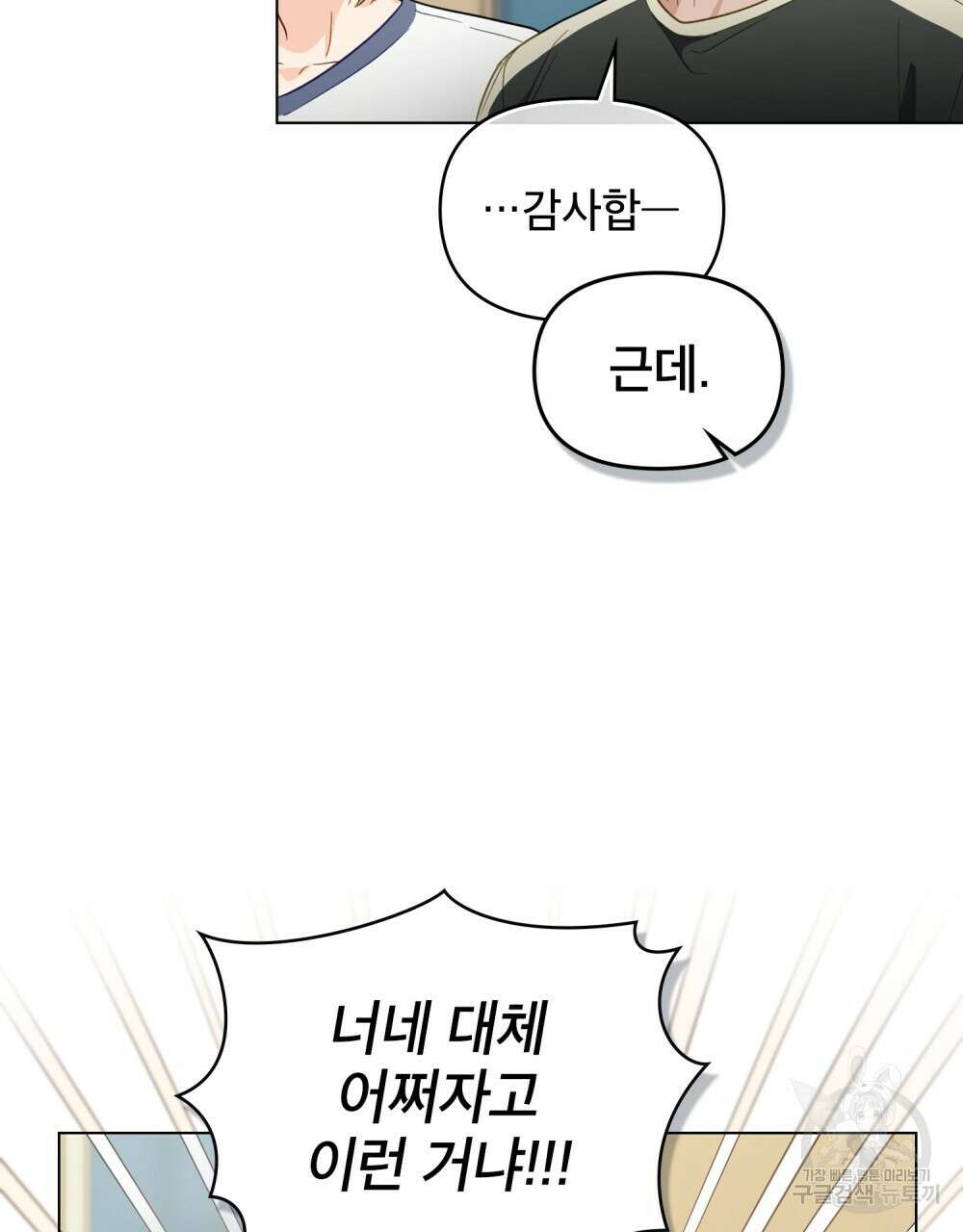 기레기와 함께하는 연예계 생활 16화 42