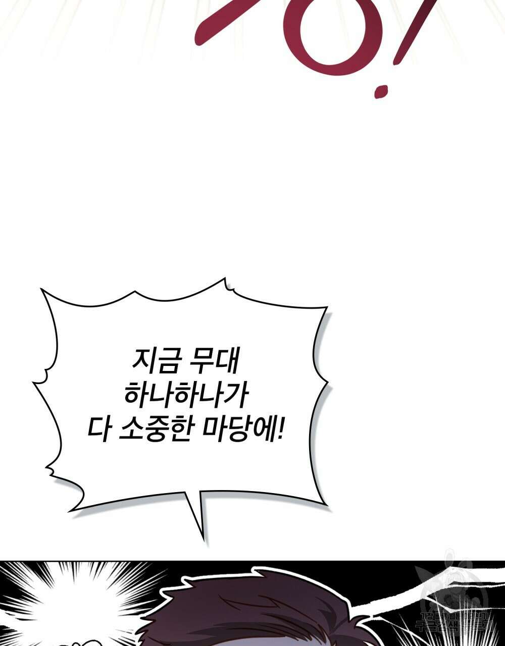 기레기와 함께하는 연예계 생활 16화 44