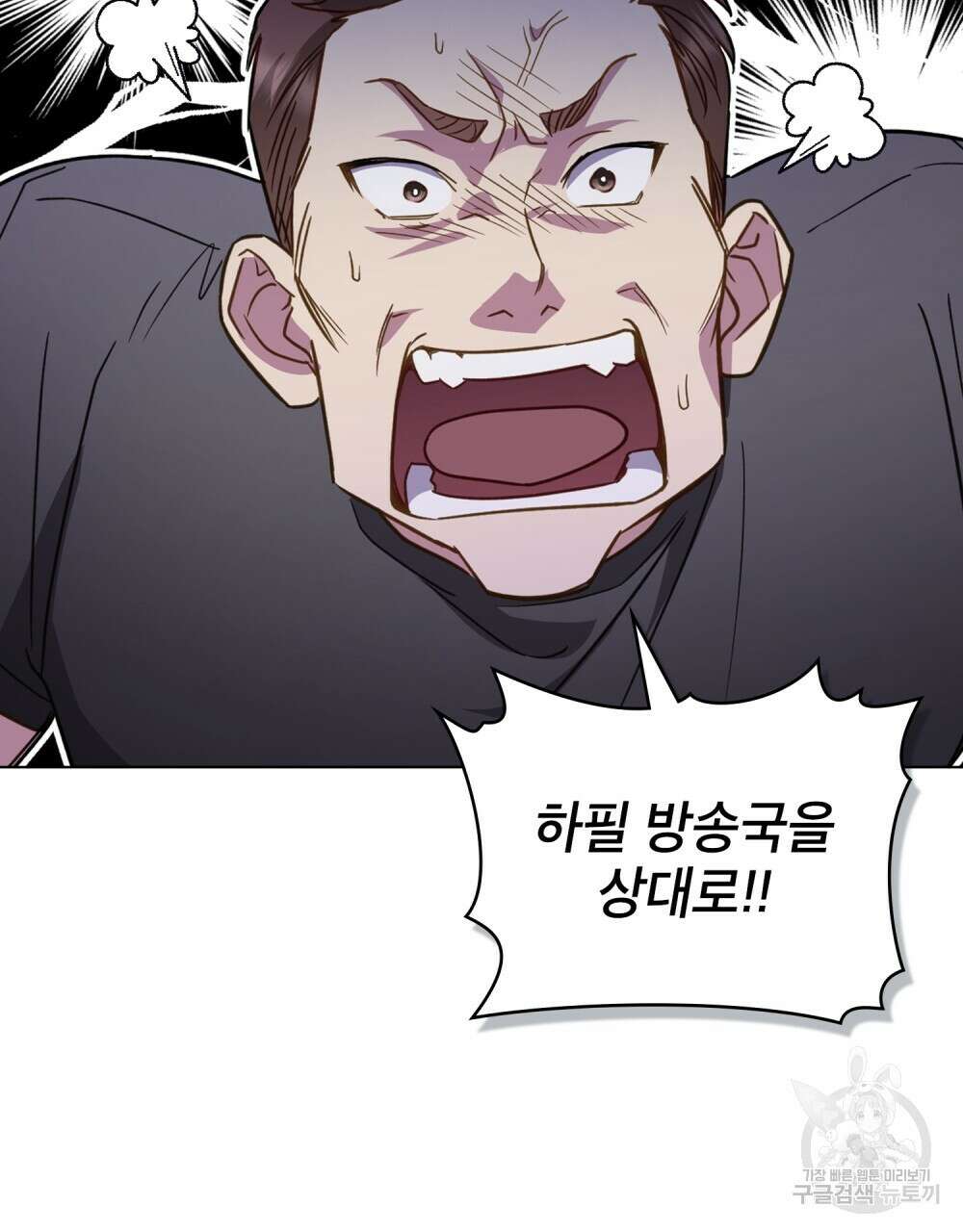 기레기와 함께하는 연예계 생활 16화 45