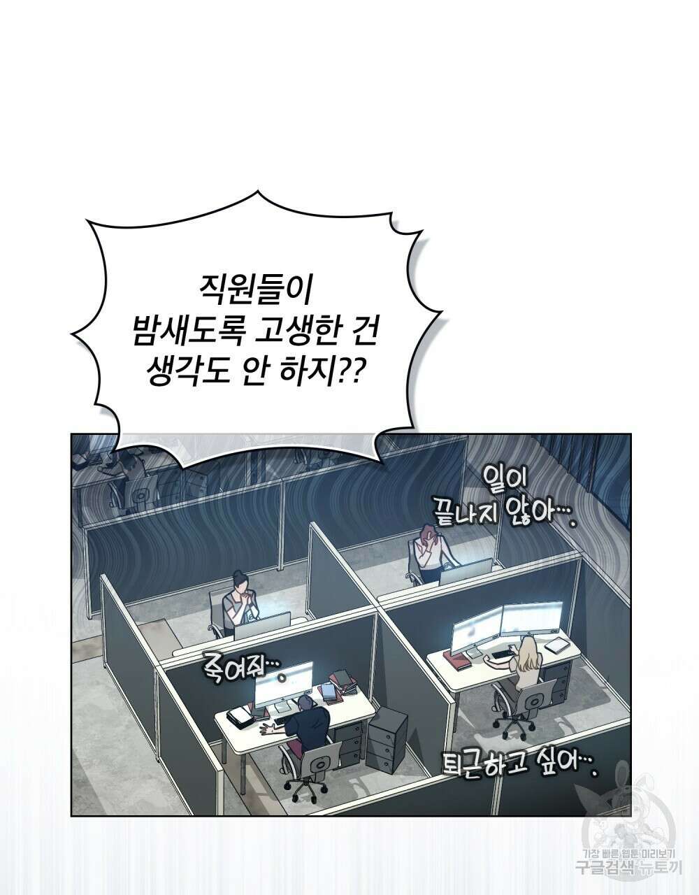 기레기와 함께하는 연예계 생활 16화 47