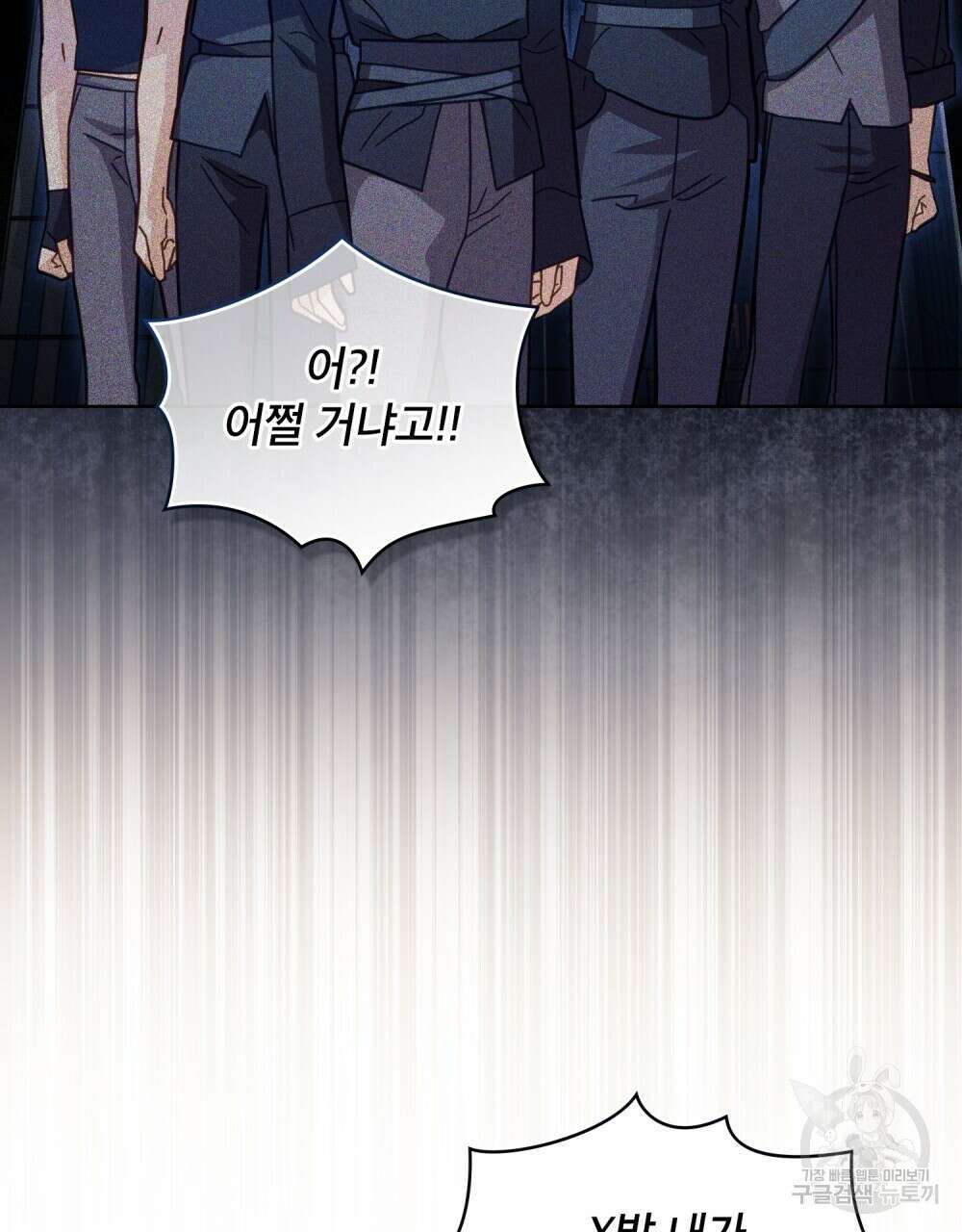 기레기와 함께하는 연예계 생활 16화 49