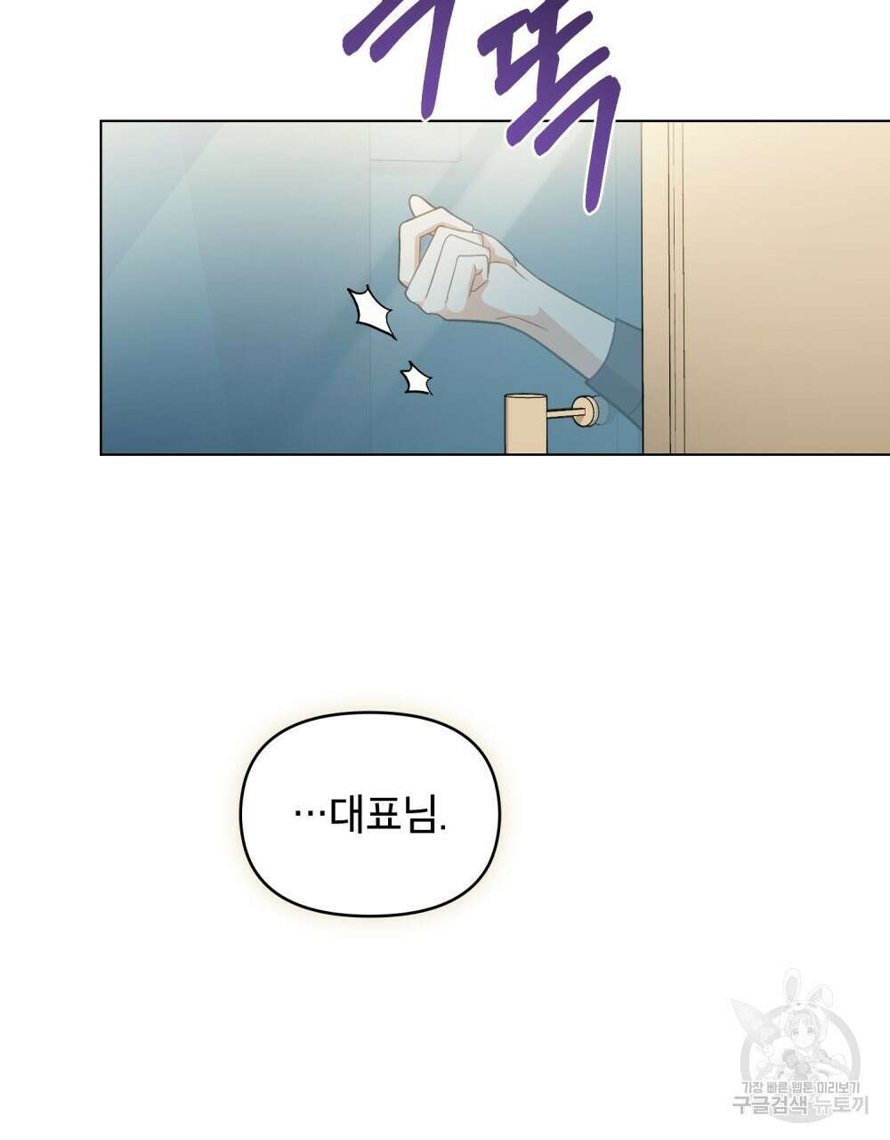 기레기와 함께하는 연예계 생활 16화 52