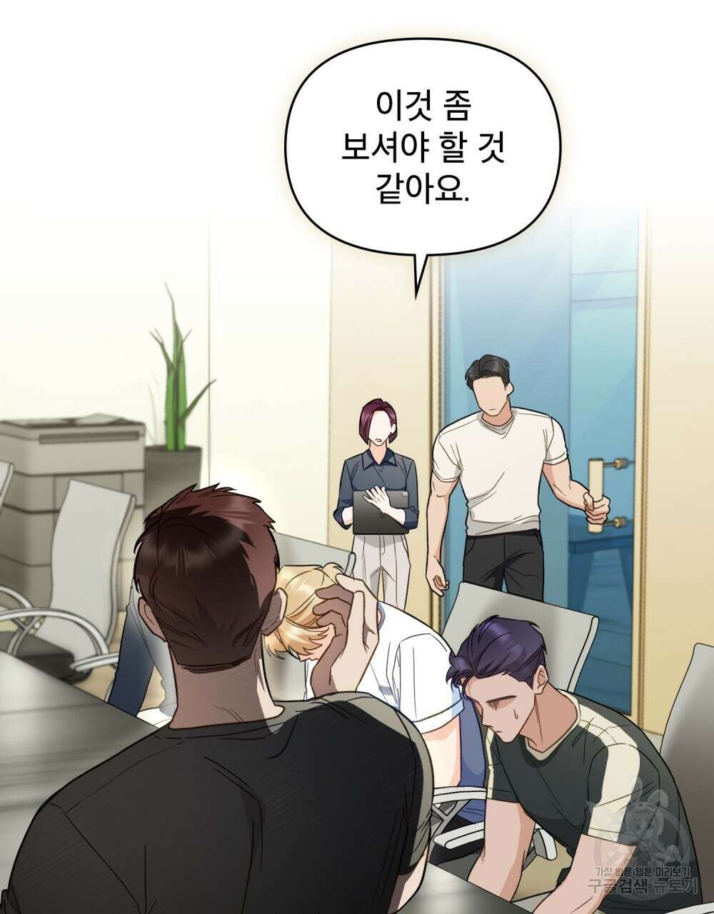기레기와 함께하는 연예계 생활 16화 53