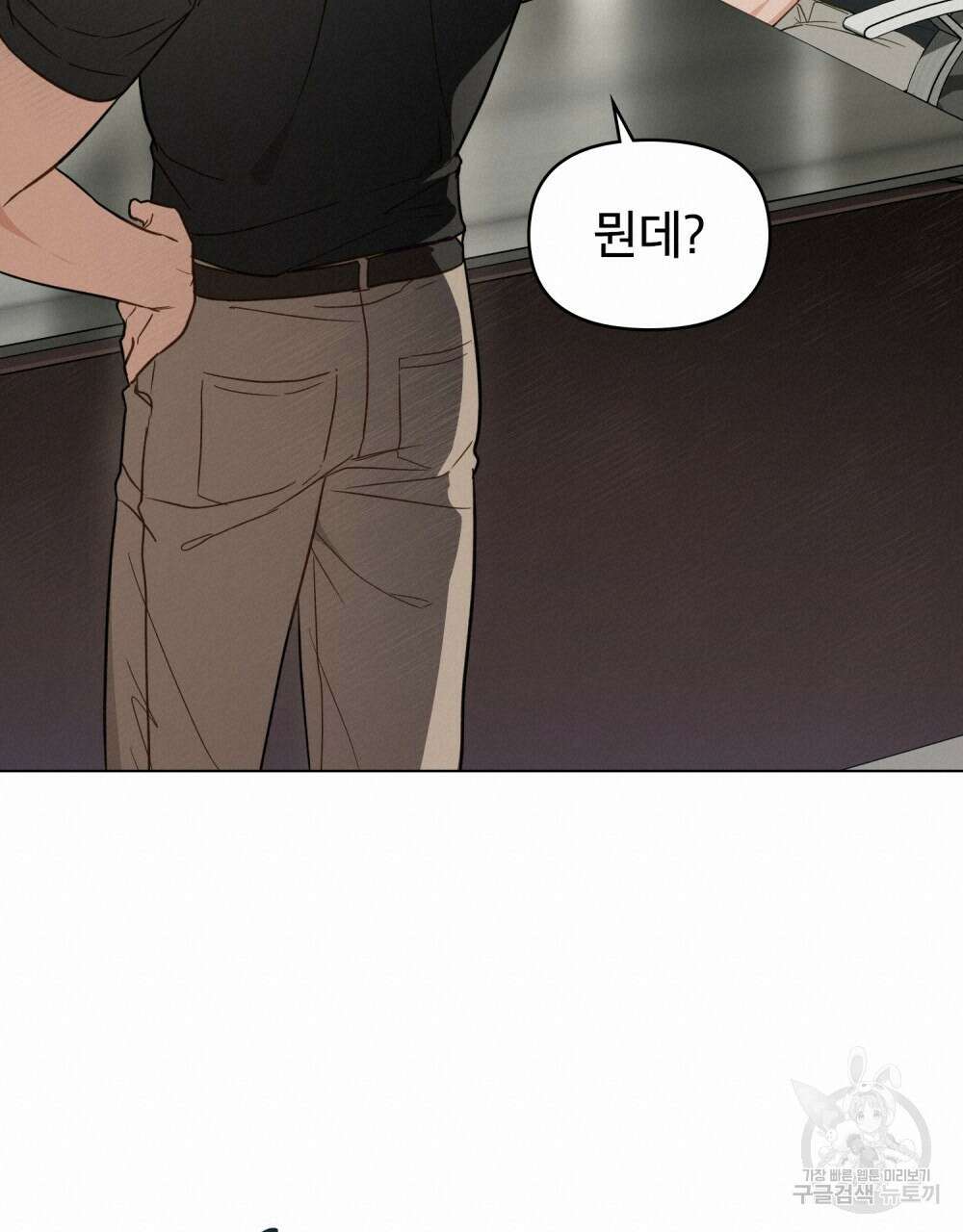 기레기와 함께하는 연예계 생활 16화 54