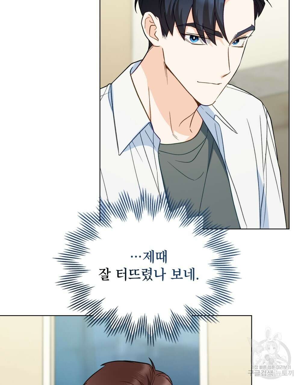 기레기와 함께하는 연예계 생활 16화 59