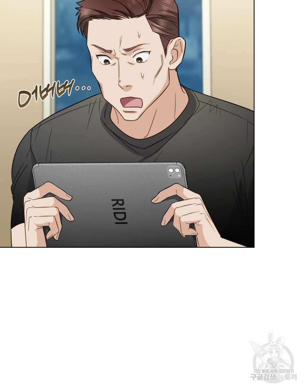 기레기와 함께하는 연예계 생활 16화 60