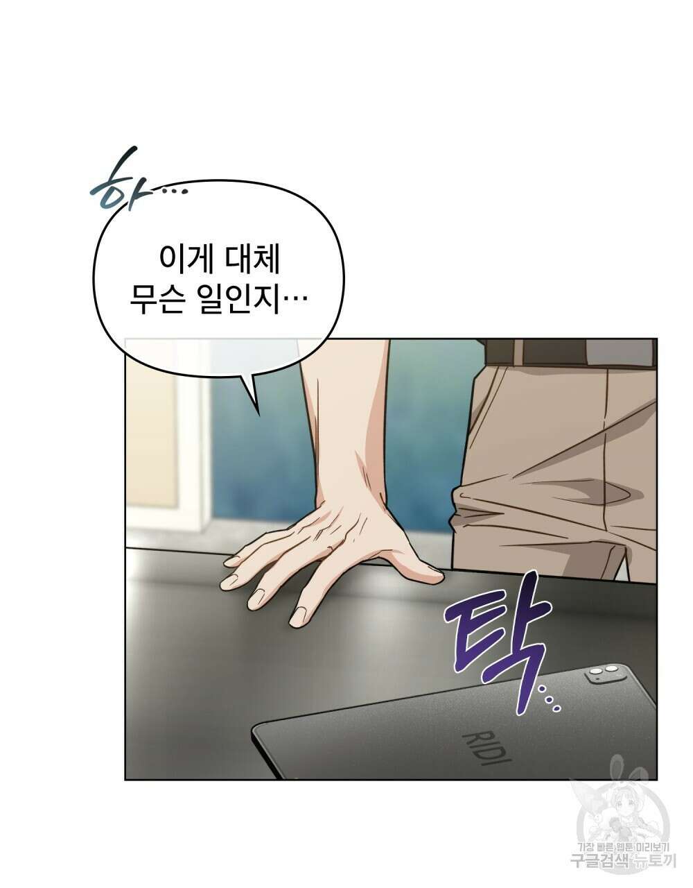 기레기와 함께하는 연예계 생활 16화 68