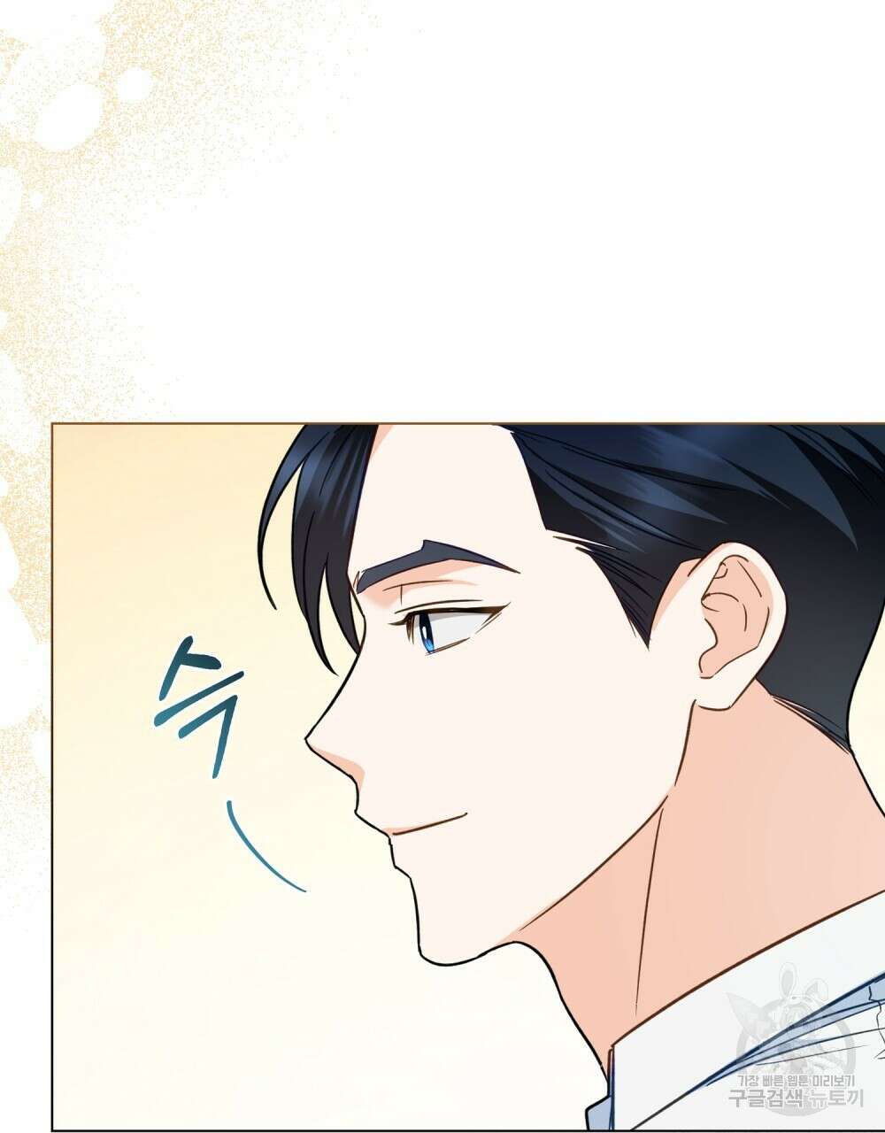 기레기와 함께하는 연예계 생활 16화 73