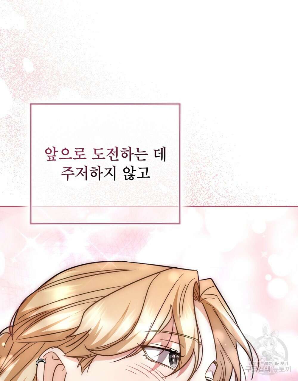 기레기와 함께하는 연예계 생활 16화 76