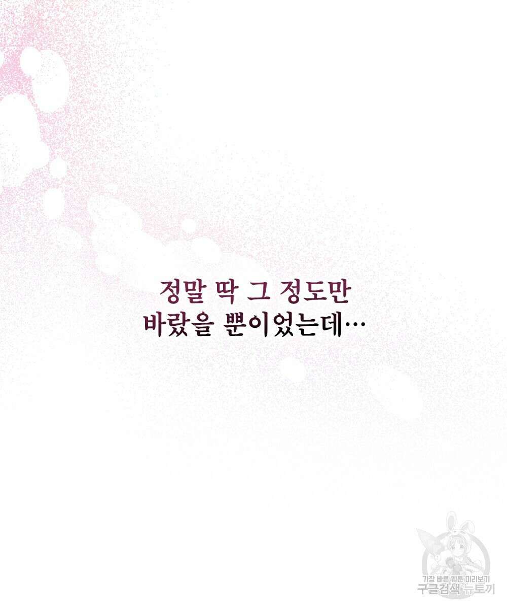 기레기와 함께하는 연예계 생활 16화 78