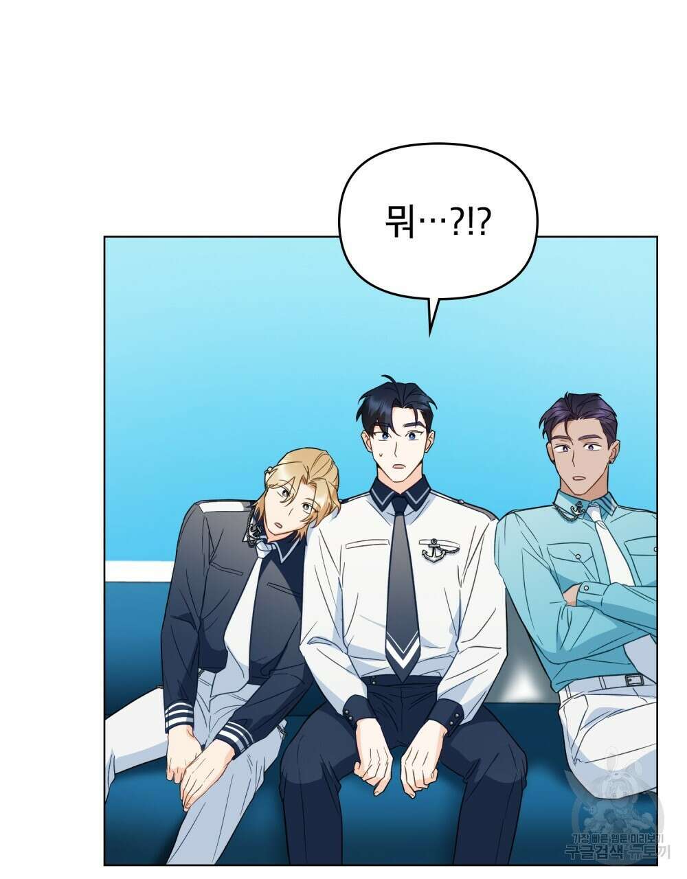 기레기와 함께하는 연예계 생활 16화 82