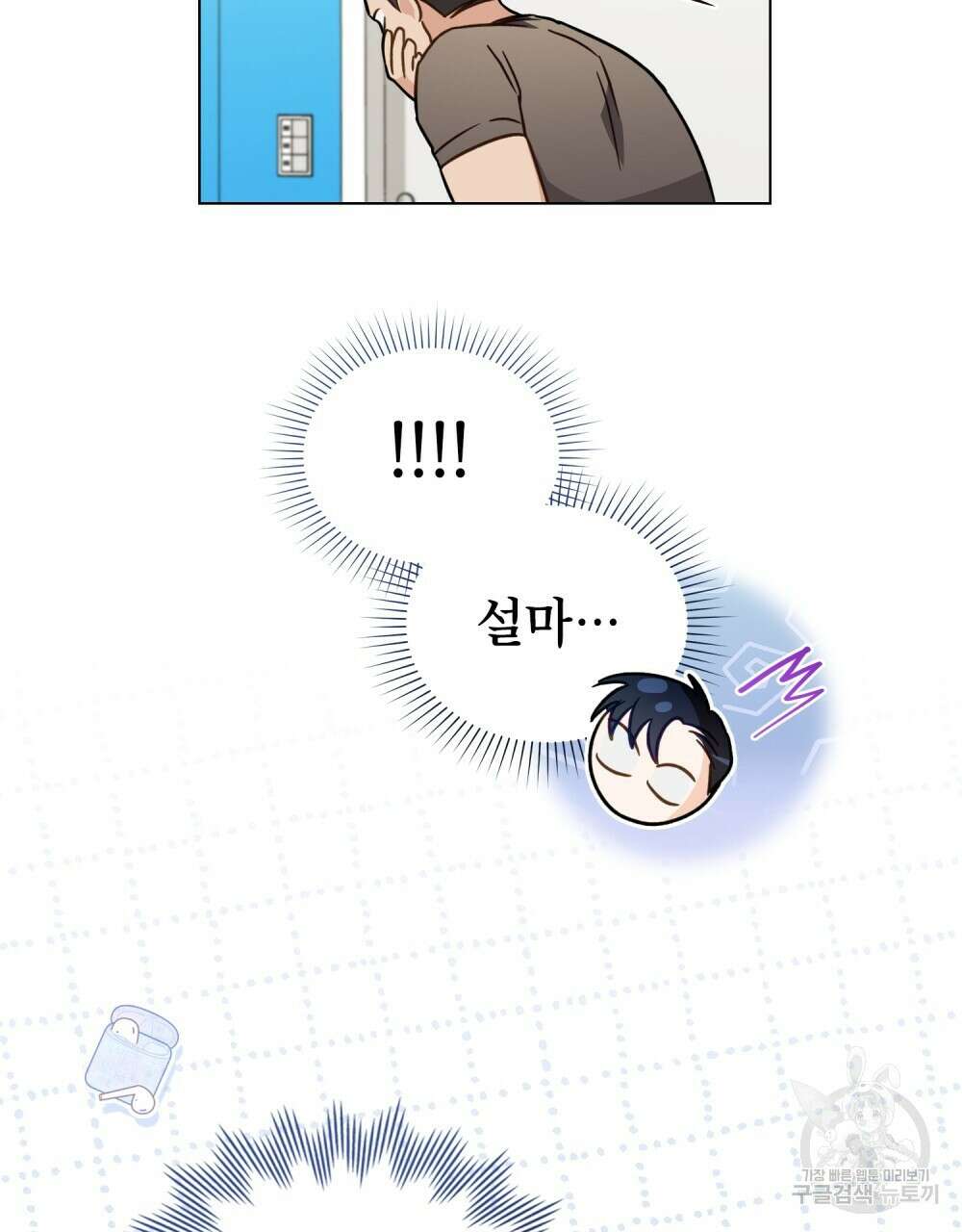 기레기와 함께하는 연예계 생활 16화 89