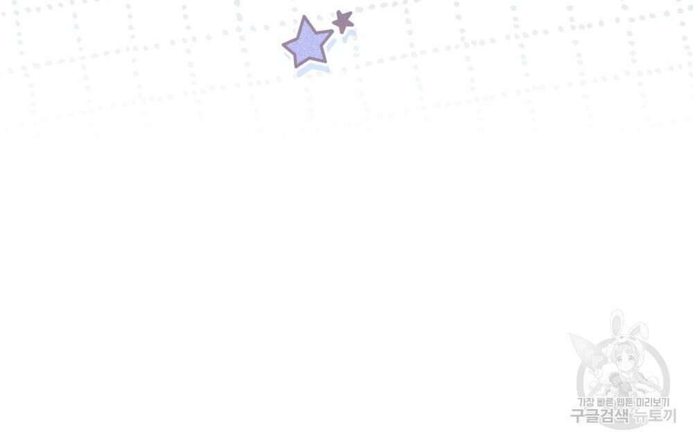 기레기와 함께하는 연예계 생활 16화 91