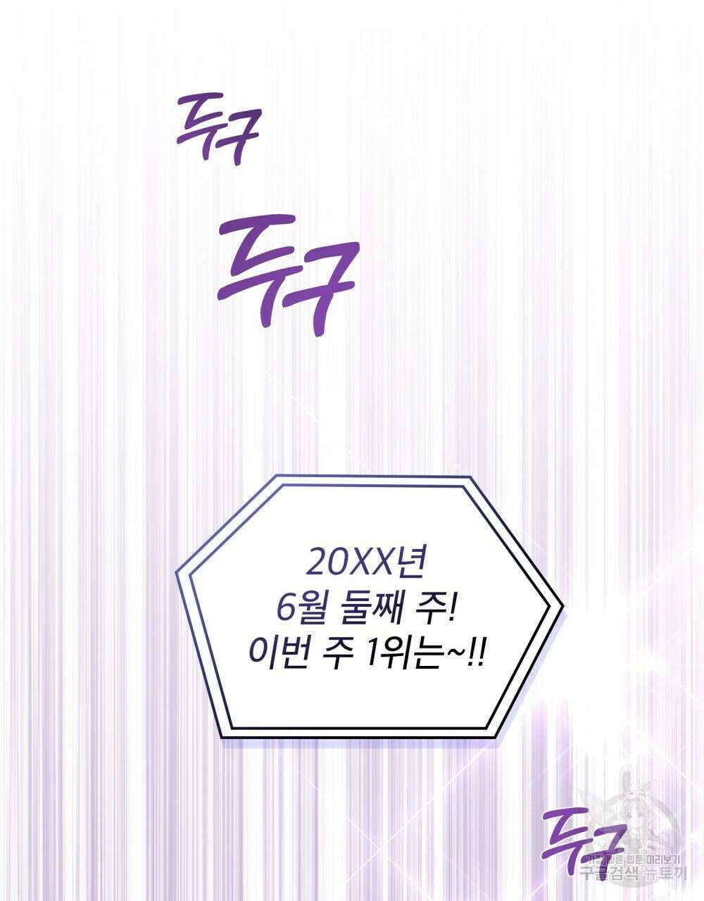 기레기와 함께하는 연예계 생활 16화 92