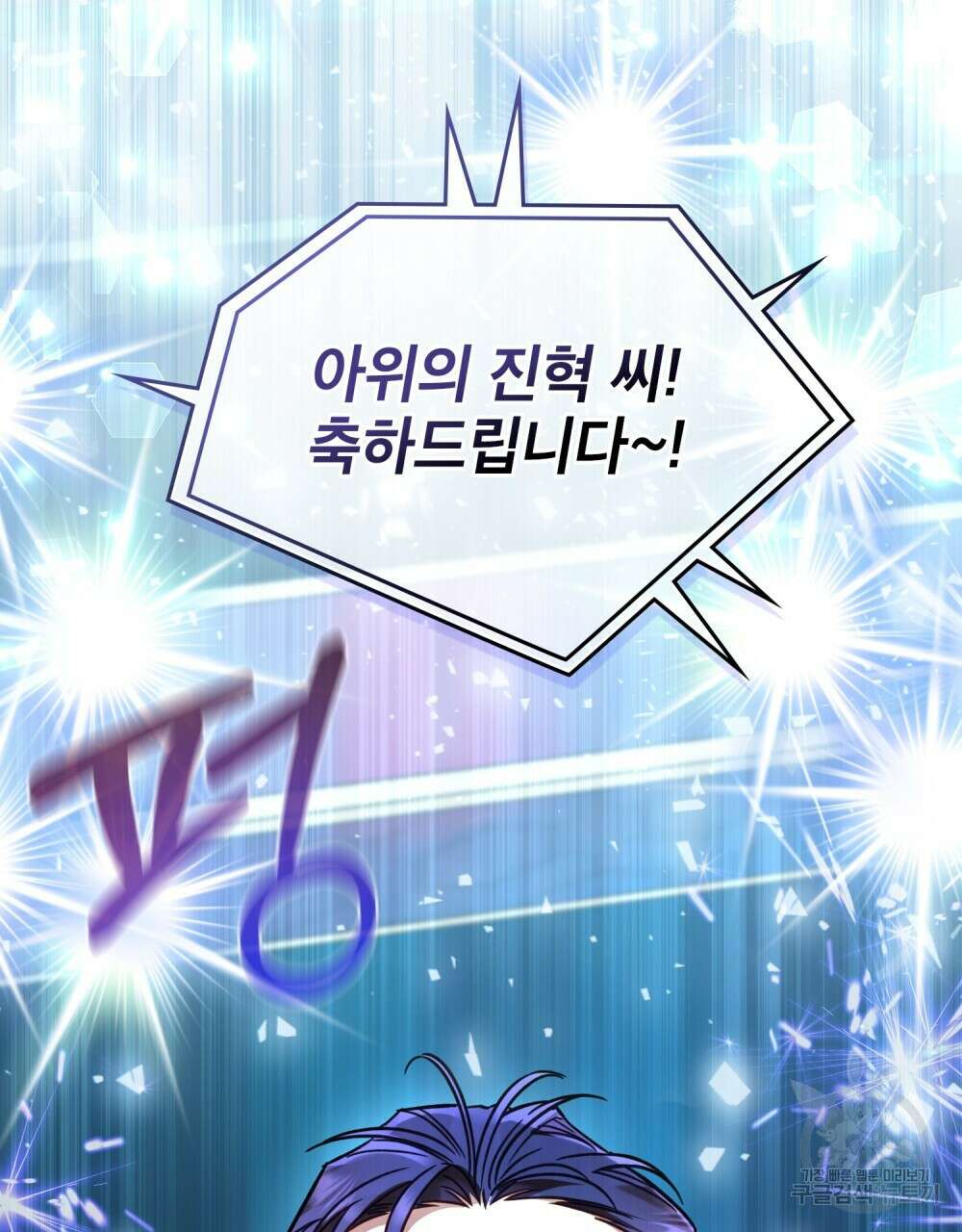 기레기와 함께하는 연예계 생활 16화 94
