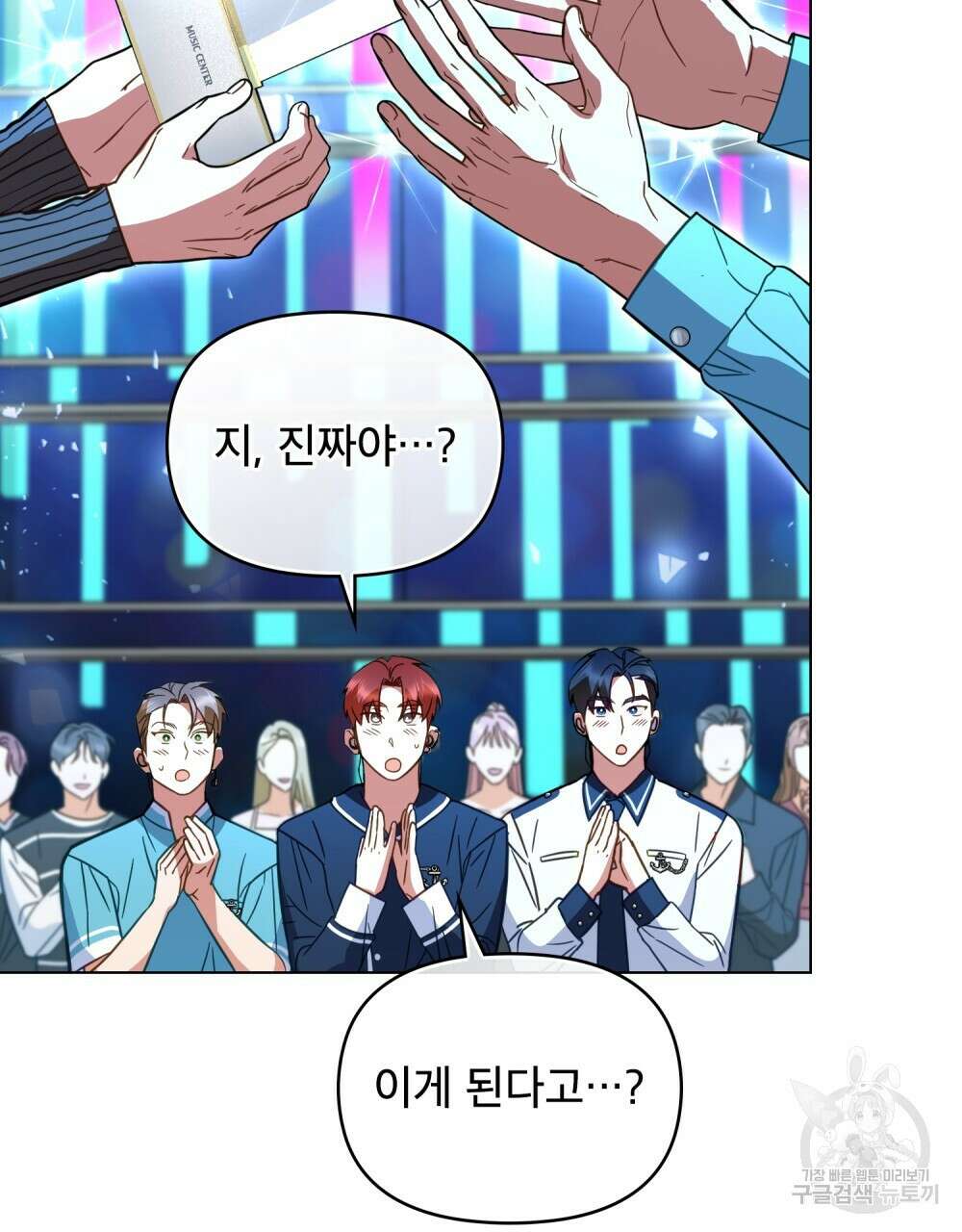 기레기와 함께하는 연예계 생활 16화 97