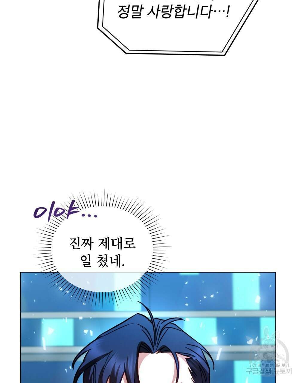 기레기와 함께하는 연예계 생활 16화 100