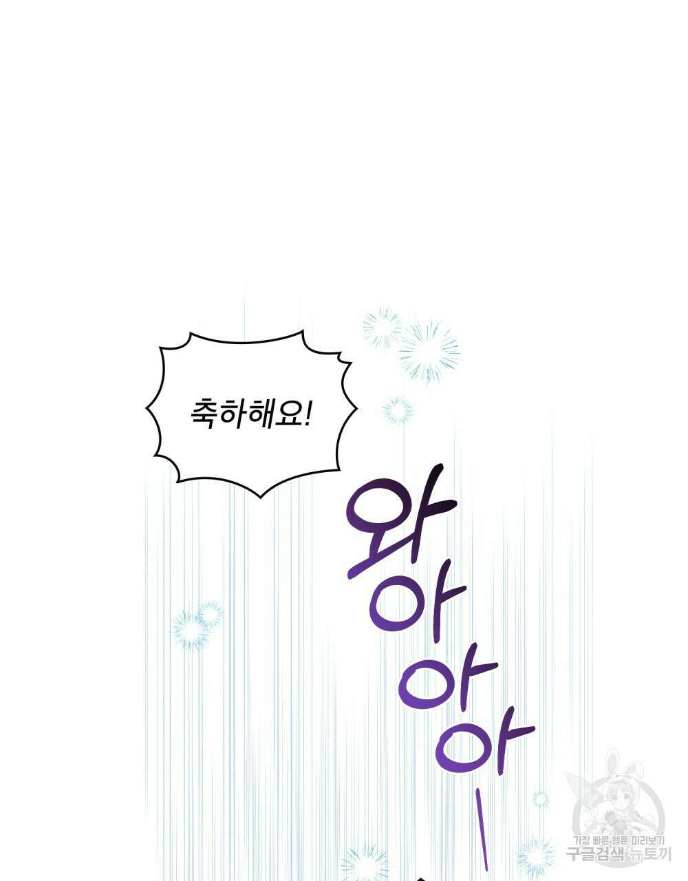 기레기와 함께하는 연예계 생활 16화 103