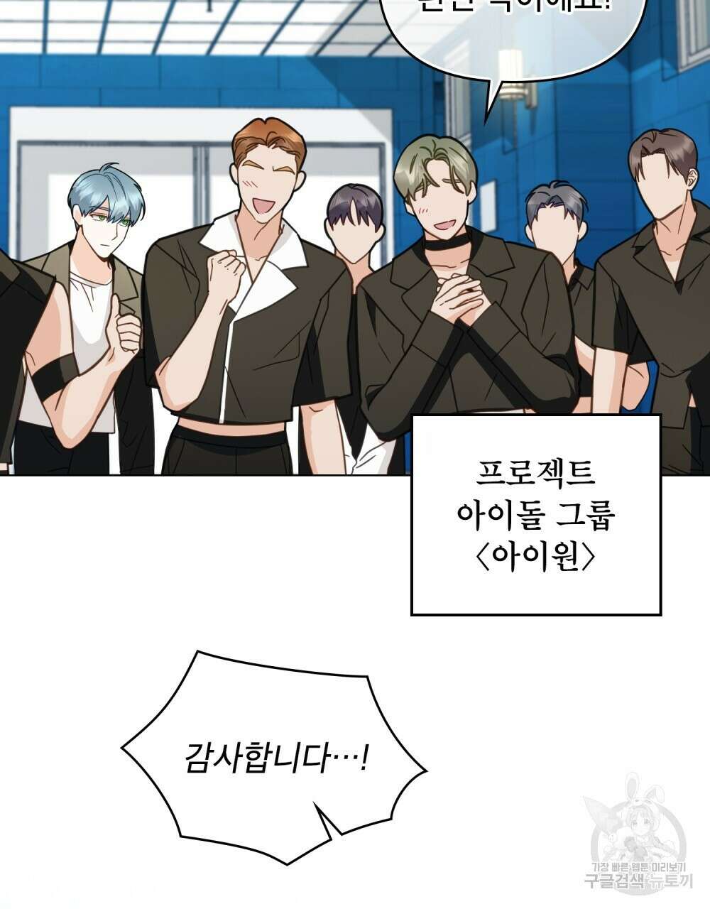 기레기와 함께하는 연예계 생활 16화 110