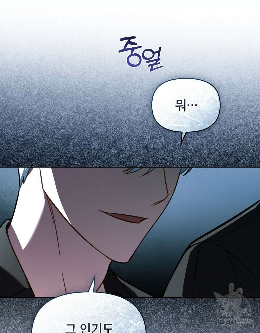 기레기와 함께하는 연예계 생활 16화 111