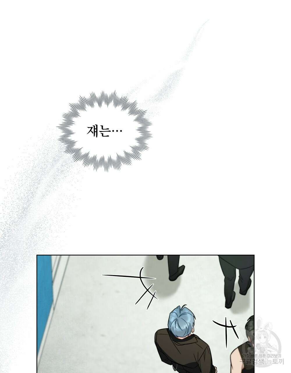 기레기와 함께하는 연예계 생활 16화 114