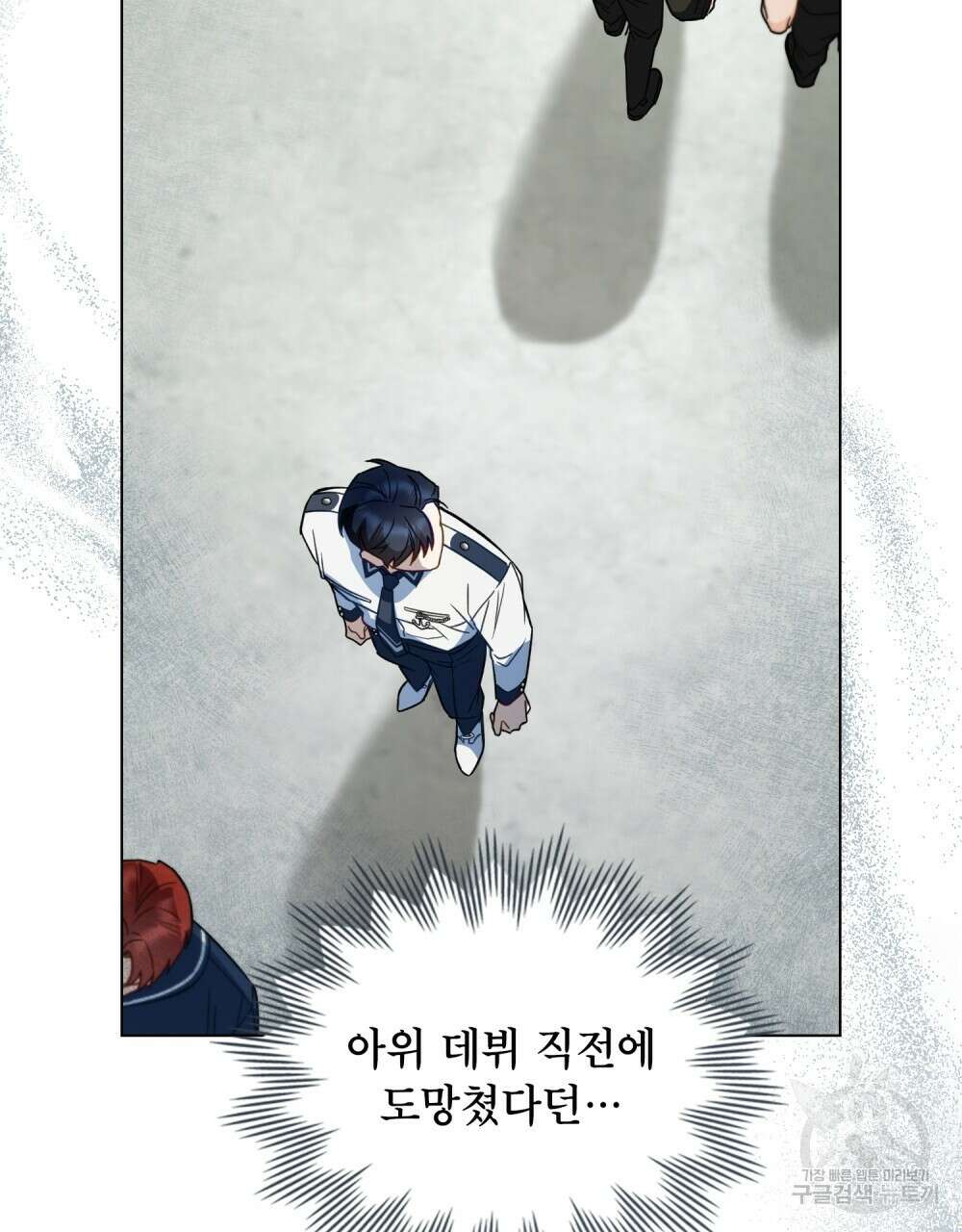 기레기와 함께하는 연예계 생활 16화 115