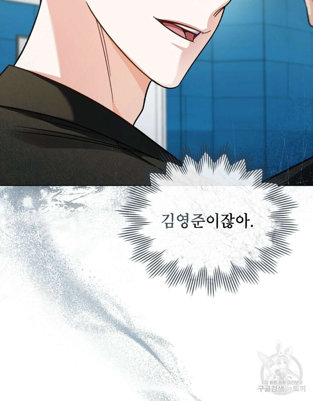 기레기와 함께하는 연예계 생활 16화 117