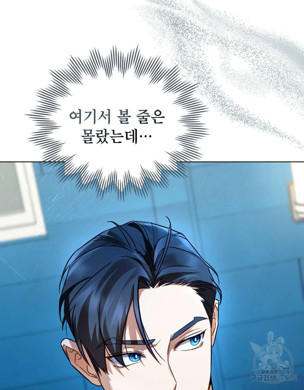 기레기와 함께하는 연예계 생활 16화 118