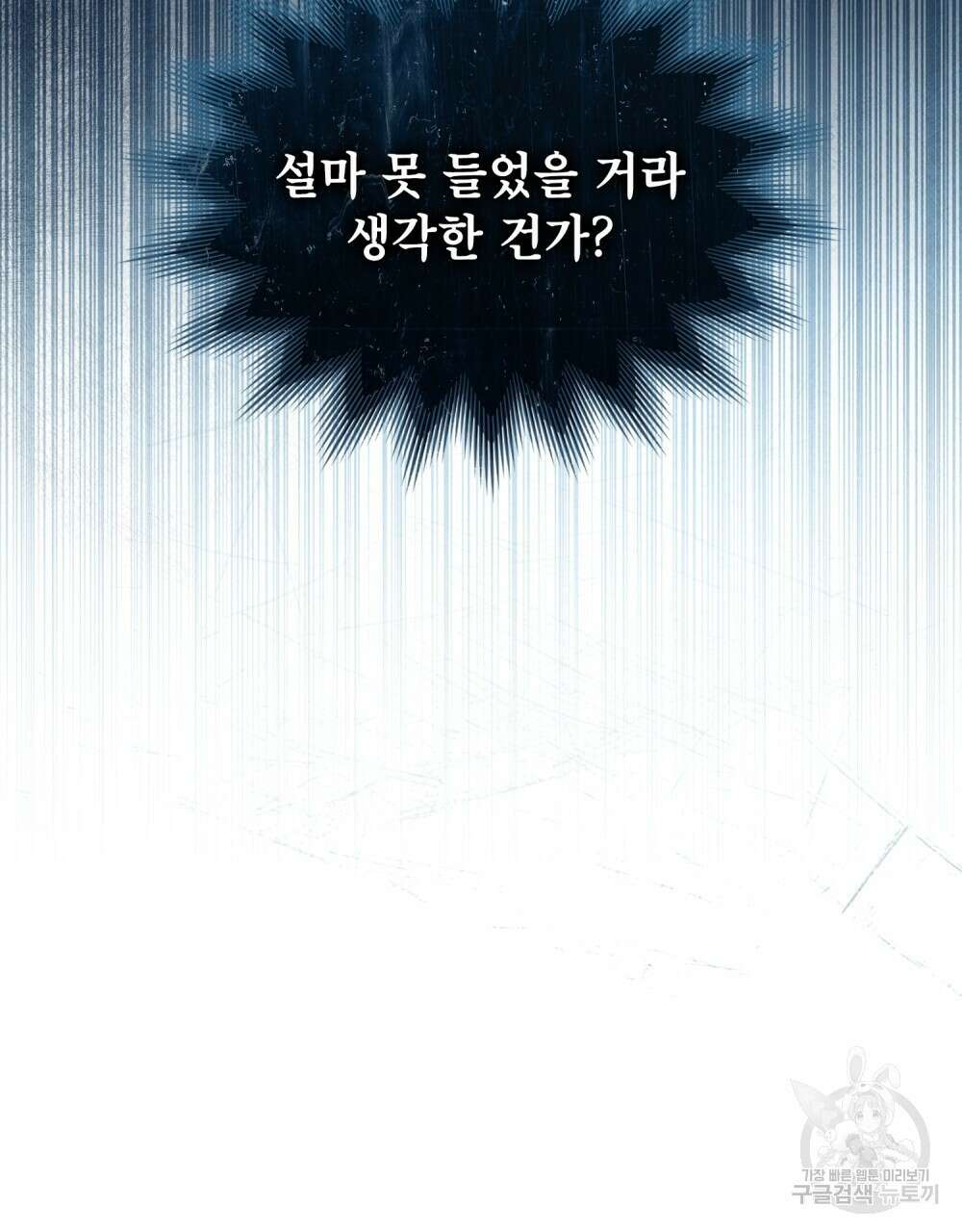 기레기와 함께하는 연예계 생활 16화 120