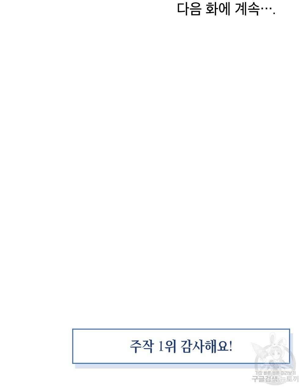 기레기와 함께하는 연예계 생활 16화 121
