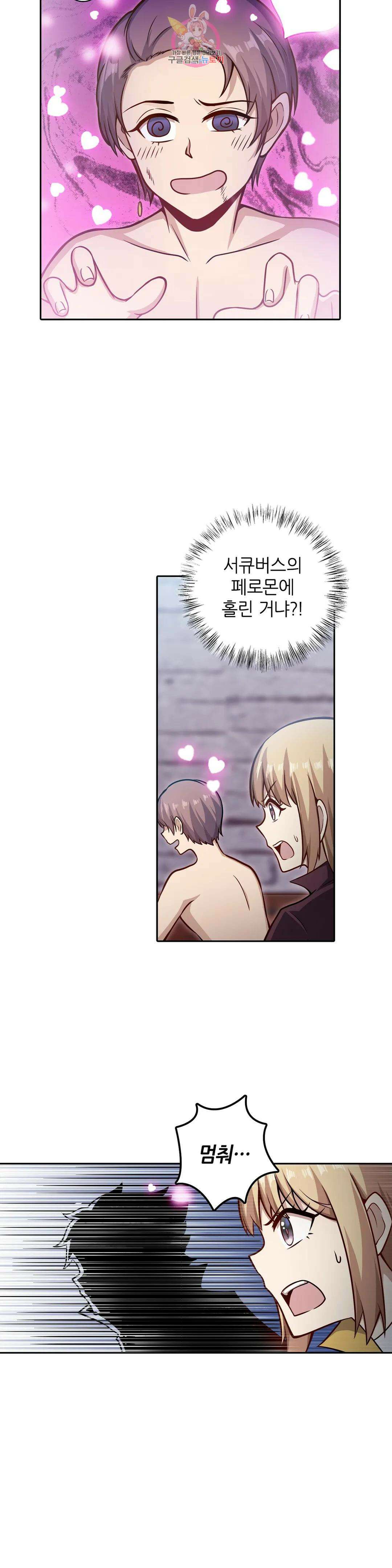재앙급 사도와 12인의 신부 후보 163화 9