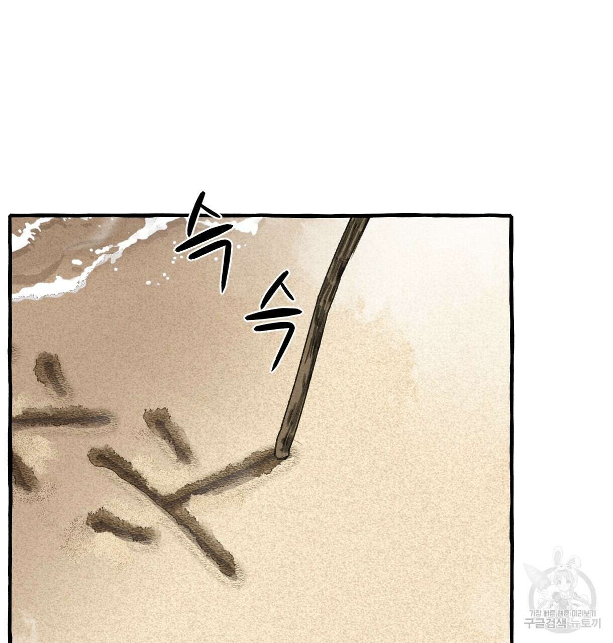 이리 오너라, 업고 놀자 101화 4